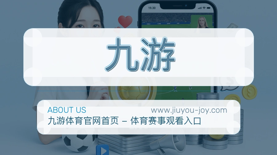 九游